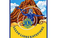 LIONS CLUB ΚΑΤΕΡΙΝΗ