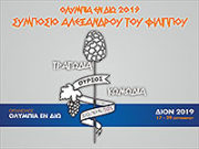 olympia-en-logo